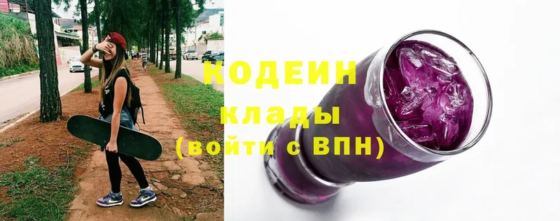 KRAKEN сайт  что такое   Великий Устюг  Кодеин Purple Drank 